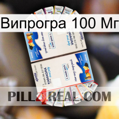 Випрогра 100 Мг kamagra1